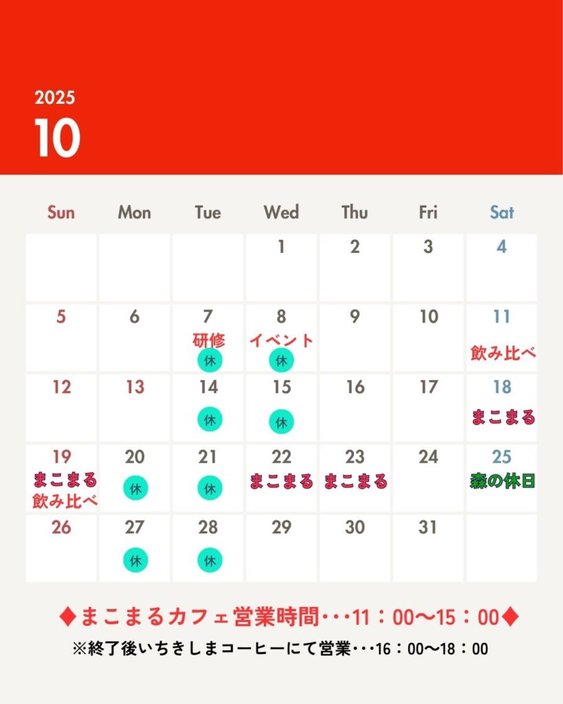 カレンダー