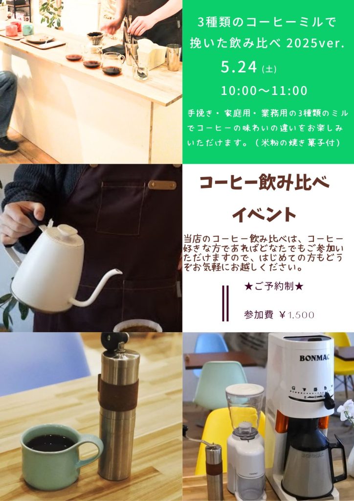 ミル