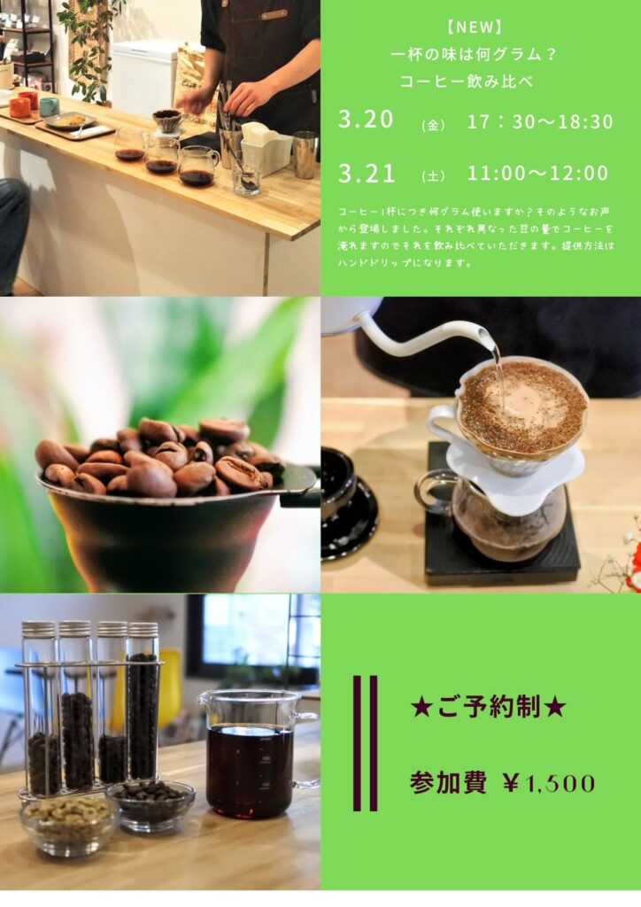 飲み比べイベント